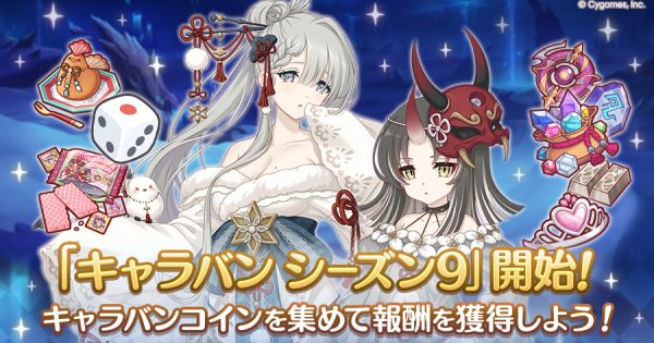 hp_announce_caravan_release