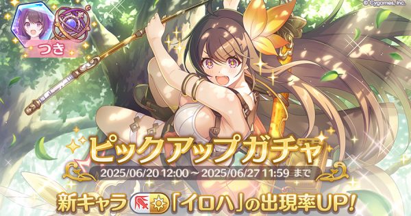 公式サイトお知らせ