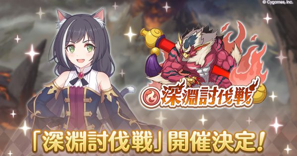 hp_announce_abyss_teaser_w