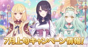 【内祝い】 お知らせ | プリンセスコネクト！Re:Dive (プリコネR) 公式 ゲーム・おもちゃ・グッズ