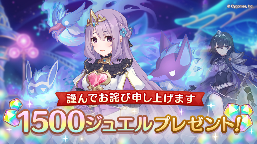 「グレイスが失礼いたしました」プレゼントのお知らせ
