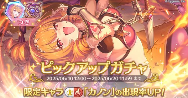 公式サイトお知らせ
