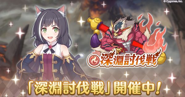 hp_announce_abyss_w