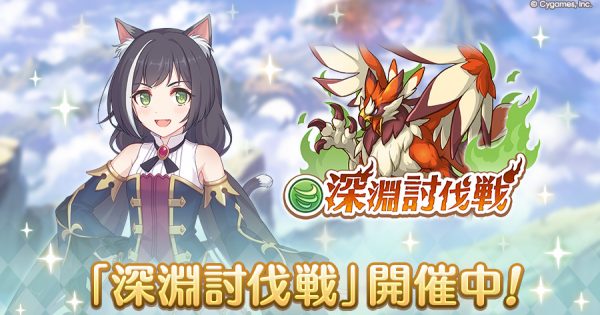 hp_announce_abyss_w