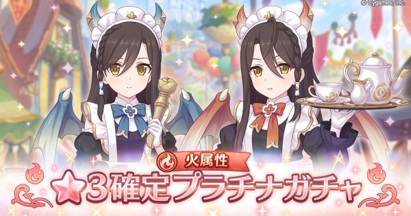 公式サイトお知らせ_火