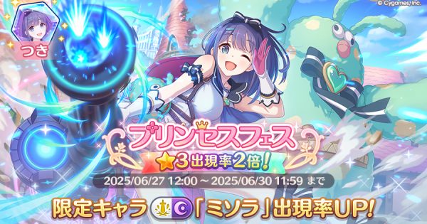公式サイトお知らせ