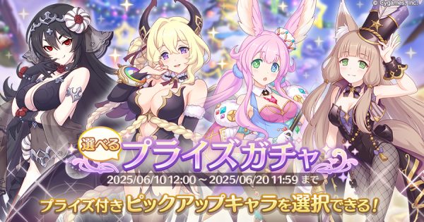 公式サイトお知らせ