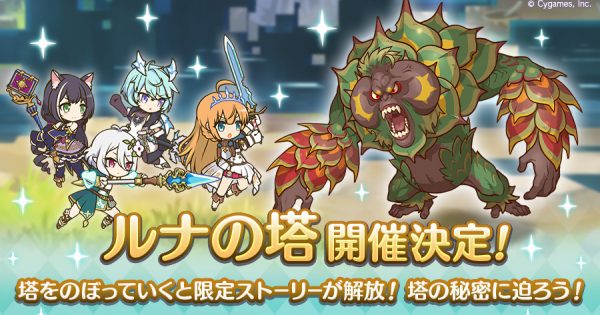 hp_announce_tower_event_teaser