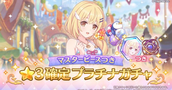 星3確定