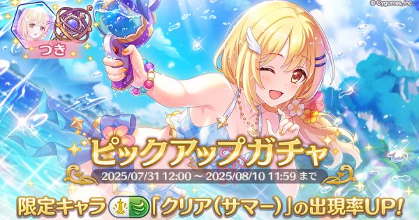 公式サイトお知らせ