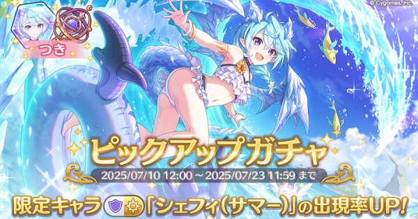 公式サイトお知らせ