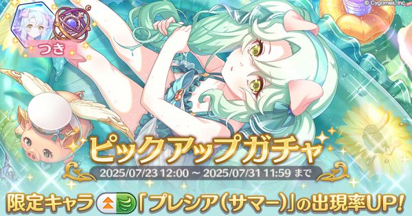 公式サイトお知らせ