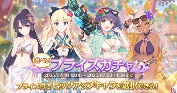 公式サイトお知らせ