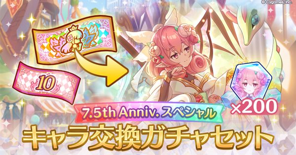 hp_announce_spticket_limited_gw