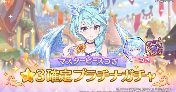 星3確定