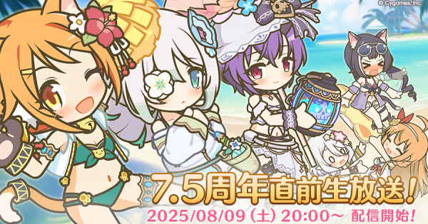 hp_announce_7.5anniv_broadcast