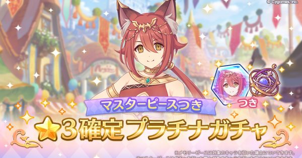 Twitter_星3確定