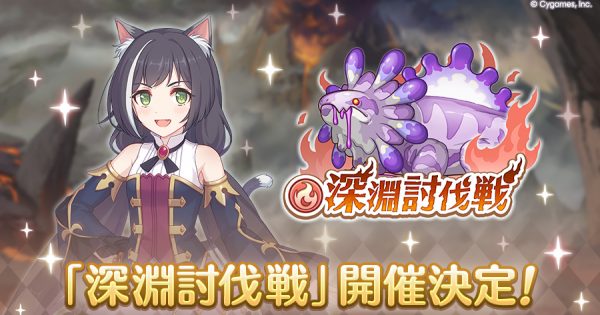 hp_announce_abyss_teaser_w