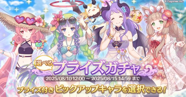 公式サイトお知らせ