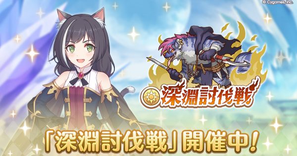 hp_announce_abyss_w