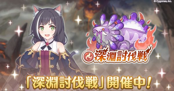 hp_announce_abyss_w