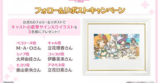 S020_フォロー&リポストキャンペーン