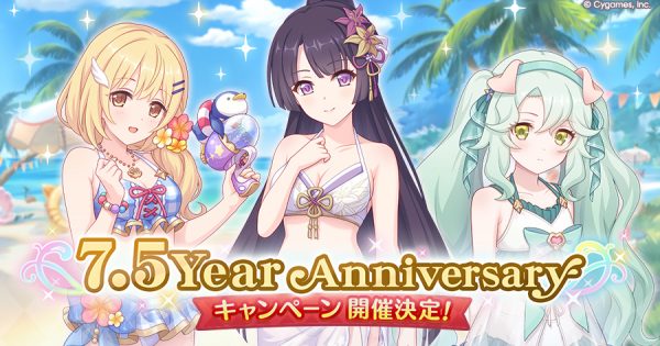 hp_announce_7.5Year_anniversary_pre