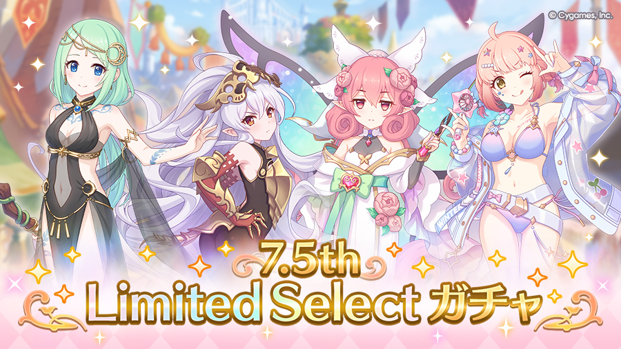 「7.5th Limited Selectガチャ」開催！