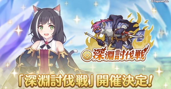 hp_announce_abyss_teaser_w