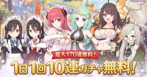 hp_announce_gacha_10