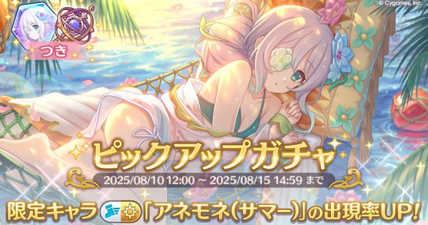 公式サイトお知らせ