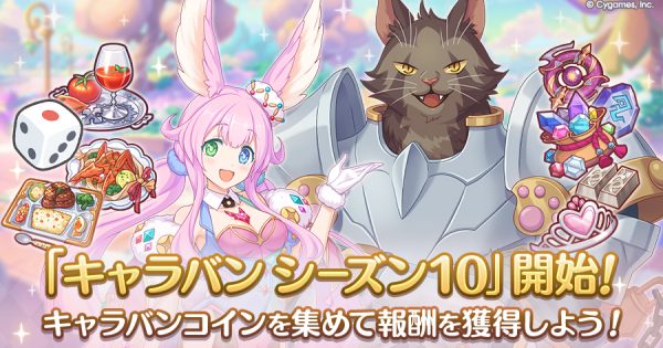 hp_announce_caravan_release
