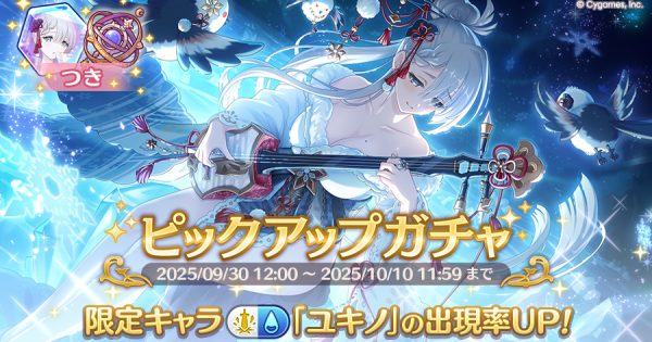 公式サイトお知らせ