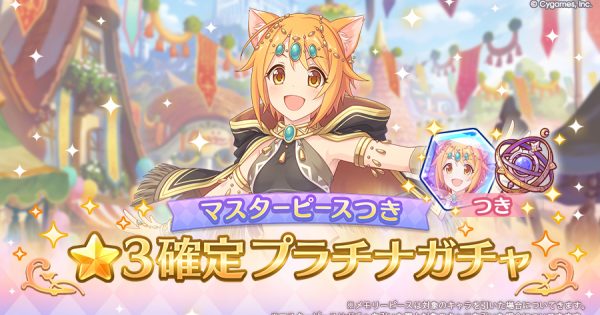 星3確定