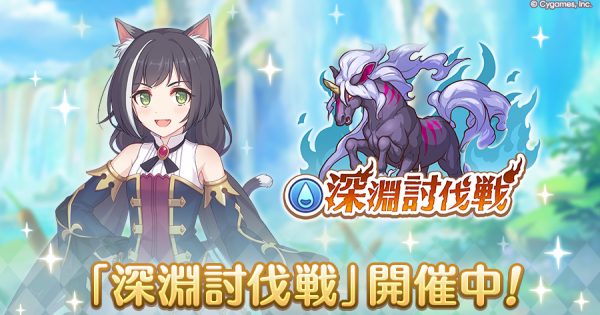 hp_announce_abyss_w