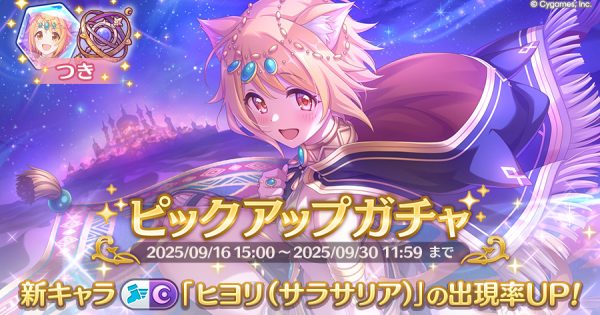 公式サイトお知らせ