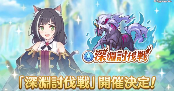 hp_announce_abyss_teaser_w