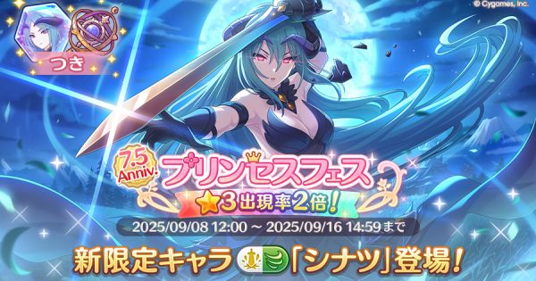 公式サイトお知らせ
