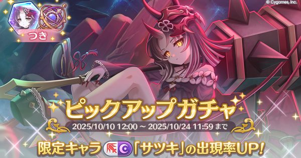 公式サイトお知らせ