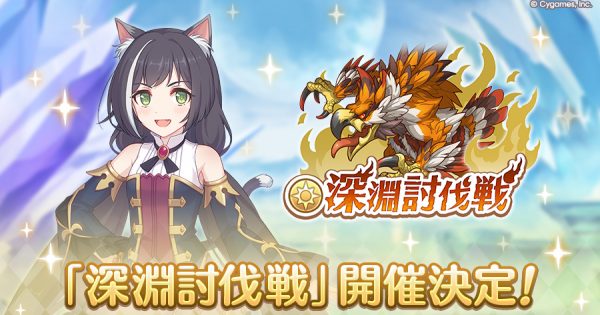 hp_announce_abyss_teaser_w