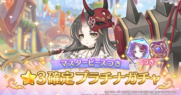 星3確定