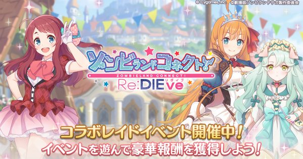 hp_announce_raid_30001