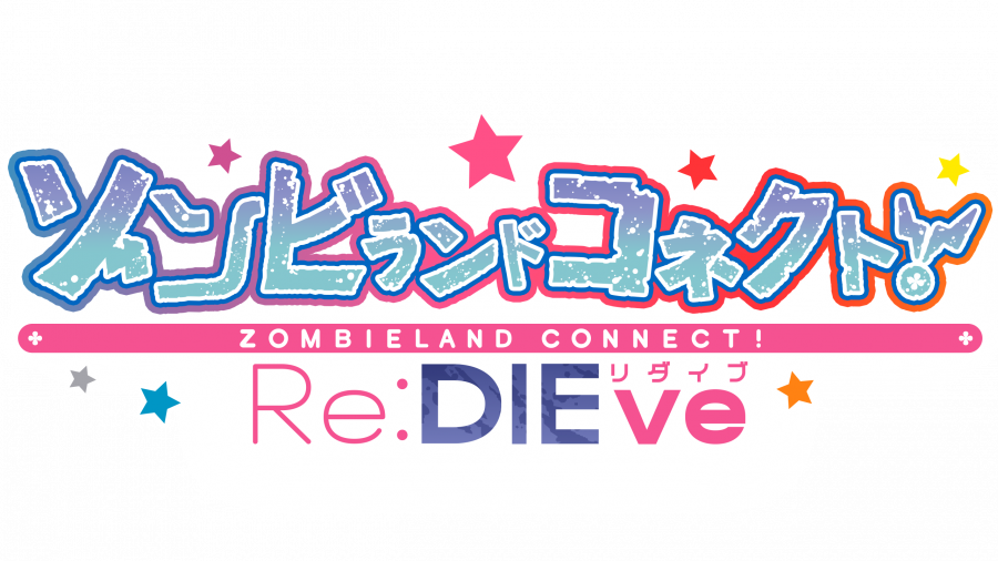 「プリコネR」×劇場版「ゾンビランドサガ ゆめぎんがパラダイス」コラボ ゲーム内情報まとめ