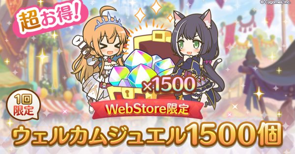 hp_announce_welcome1500