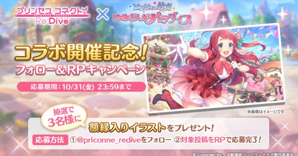 hp_announce_re0summercampaign