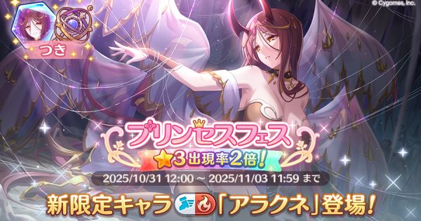 公式サイトお知らせ