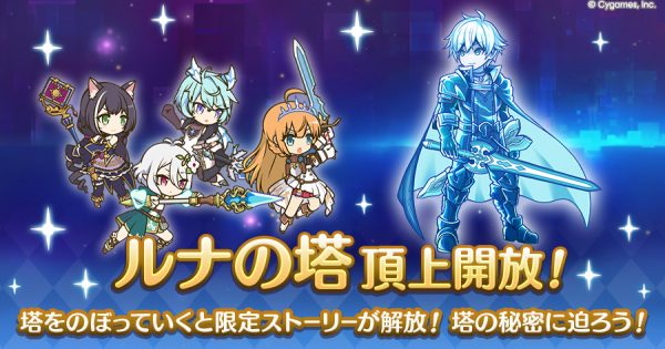 hp_announce_tower_event