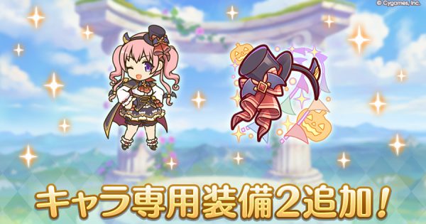 hp_announce_private_equipment