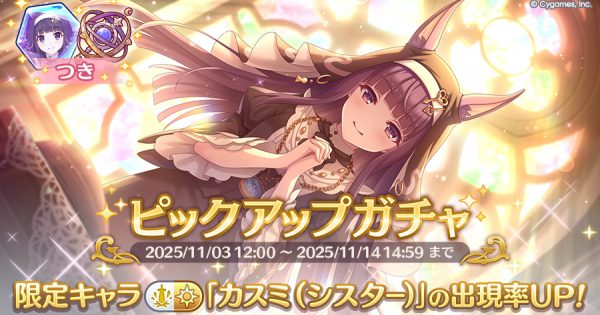 公式サイトお知らせ