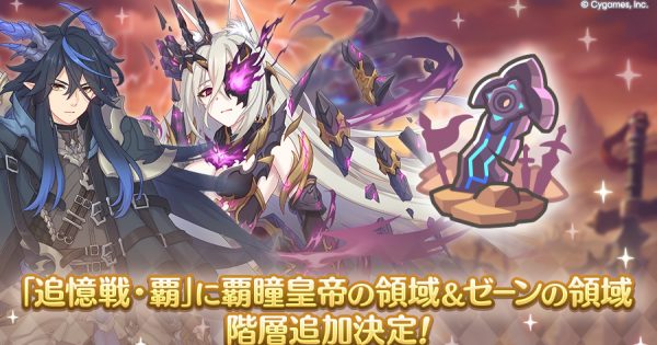 hp_announce_mirage_teaser